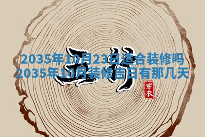 2026年公历3月搬迁黄历择吉