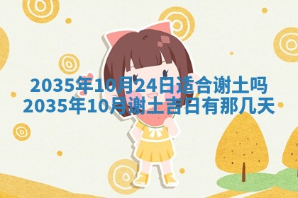 崔姓2026年02月27日出生的女孩子命理分析与起名攻略