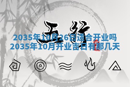 梁姓女宝宝起名必看：2026年03月09日生辰八字喜用神与取名建议