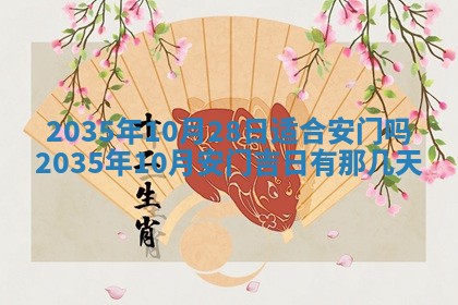 2026年3月份嫁娶的最佳日期