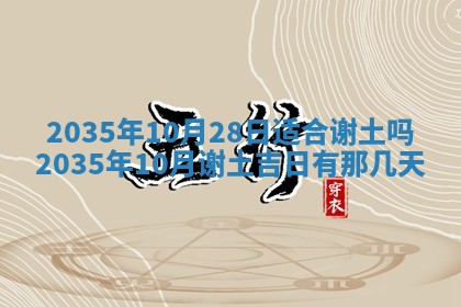 2026年3月份嫁娶的最佳日期