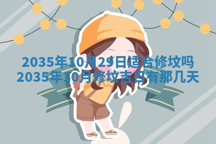 2026年01月03日财神在哪个方向查询
