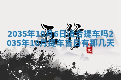 夏姓男宝宝名字精选：2026年02月03日生辰八字起名技巧