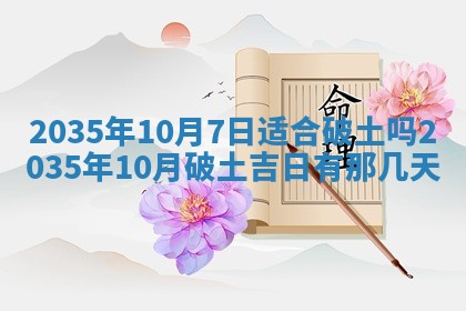 崔姓2026年02月27日出生的女孩子命理分析与起名攻略
