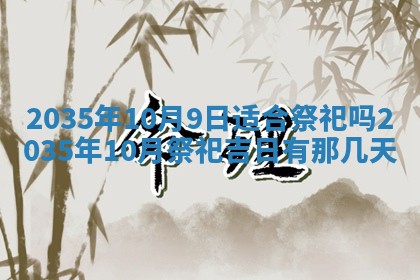 12月30日各时辰财神方位查询