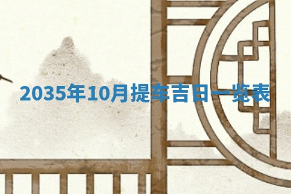 12月30日各时辰财神方位查询