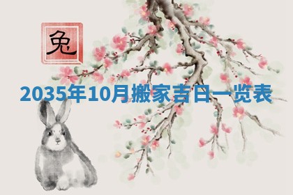 12月30日各时辰财神方位查询