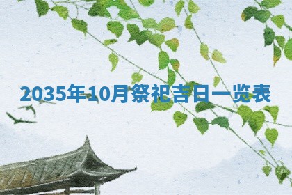 12月30日各时辰财神方位查询