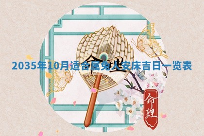 夏姓男宝宝名字精选：2026年02月03日生辰八字起名技巧