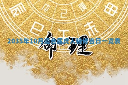12月30日各时辰财神方位查询