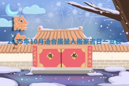 2025年12月31日财神方位详解