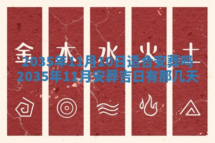 2025年12月31日财神方位详解