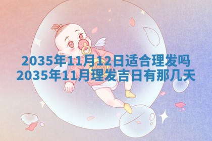 2025年12月31日财神方位详解