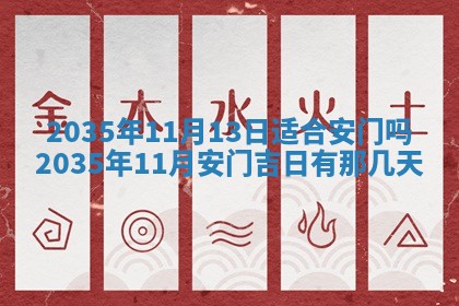 2026年3月份嫁娶的最佳日期