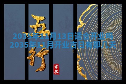 梁姓女宝宝起名必看：2026年03月09日生辰八字喜用神与取名建议