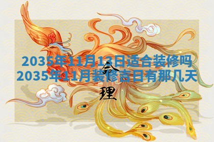 2025年12月31日财神方位详解