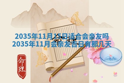 崔姓2026年02月27日出生的女孩子命理分析与起名攻略