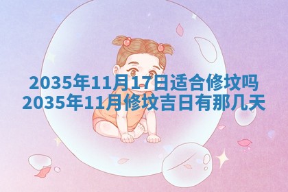 2025年7月10日老黄历适合嫁娶吗