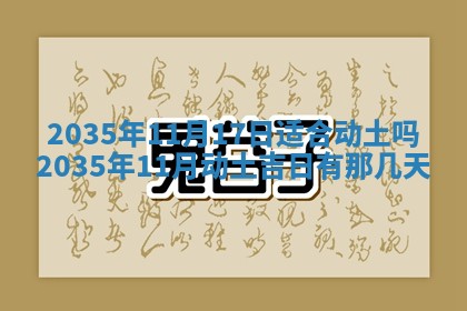 今天2025年6月28日结婚老黄历适宜吗,农历2025年六月初四结婚日子