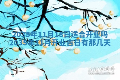 2025年7月10日老黄历适合嫁娶吗