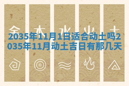 2026年3月份嫁娶的最佳日期