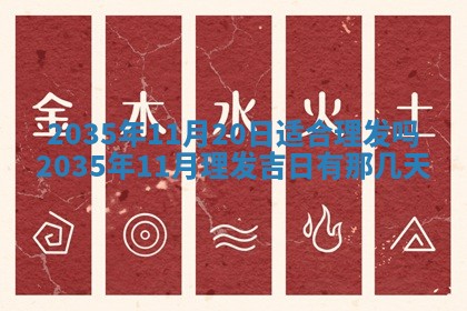 2026年公历3月订亲的最佳日期