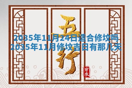 2025年7月10日老黄历适合嫁娶吗