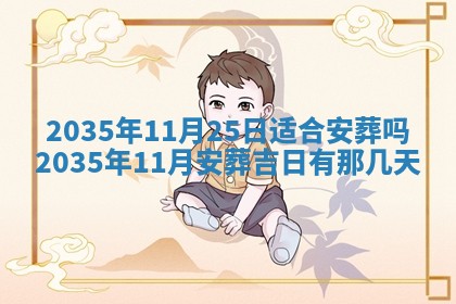 崔姓2026年02月27日出生的女孩子命理分析与起名攻略