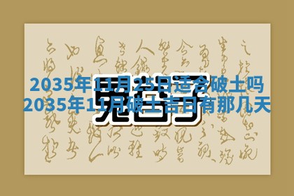 2025年12月31日财神方位详解