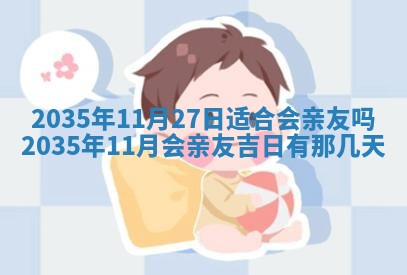 崔姓2026年02月27日出生的女孩子命理分析与起名攻略