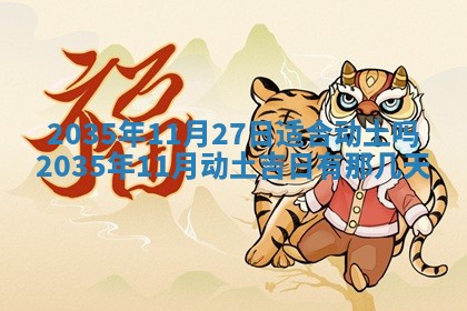 2026年01月03日财神在哪个方向查询