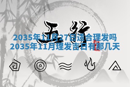 夏姓男宝宝名字精选：2026年02月03日生辰八字起名技巧