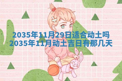 2026年3月份嫁娶的最佳日期