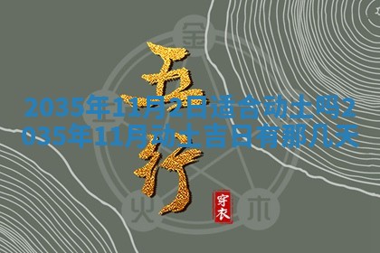 2026年01月04日打麻将财神吉位详解