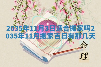 2025年7月10日老黄历适合嫁娶吗