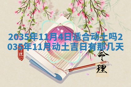 2025年12月31日财神方位详解