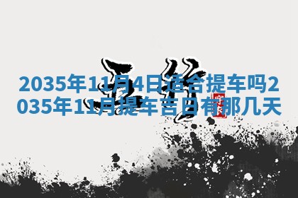 2025年12月31日财神方位详解