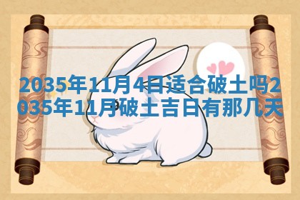 2026年3月份嫁娶的最佳日期