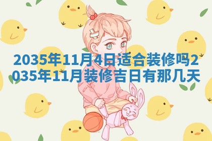 今日万年历2025年6月18日开张吉日,开业好日子查询