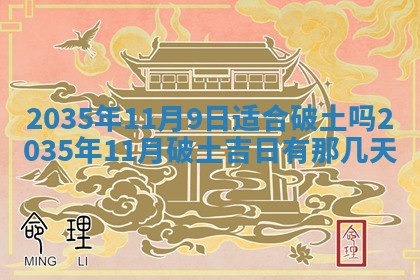 崔姓2026年02月27日出生的女孩子命理分析与起名攻略