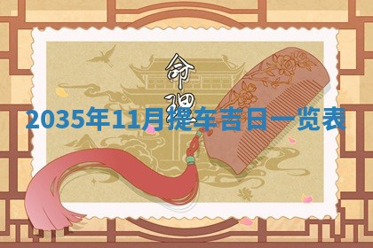 12月30日各时辰财神方位查询