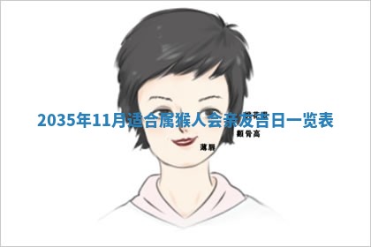 崔姓2026年02月27日出生的女孩子命理分析与起名攻略