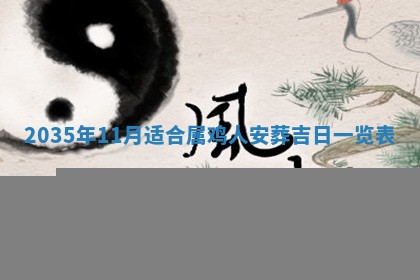 2025年12月31日财神方位详解