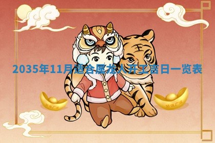 2025年12月31日财神方位详解