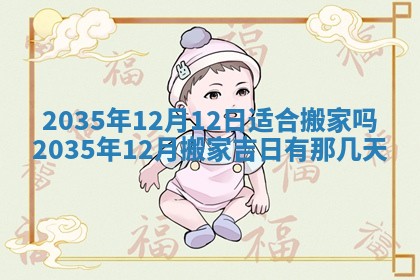 2026年3月份嫁娶的最佳日期