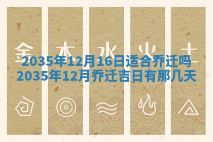 今日万年历2025年6月18日开张吉日,开业好日子查询