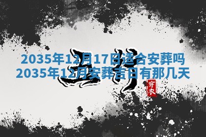 崔姓2026年02月27日出生的女孩子命理分析与起名攻略