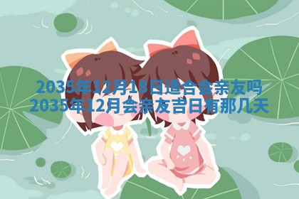 崔姓2026年02月27日出生的女孩子命理分析与起名攻略