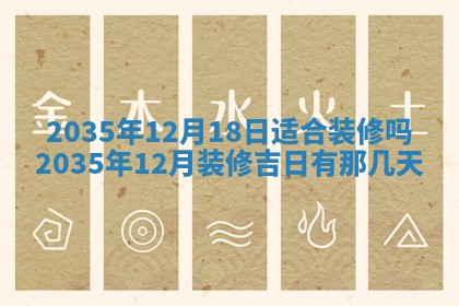 2025年12月31日财神方位详解