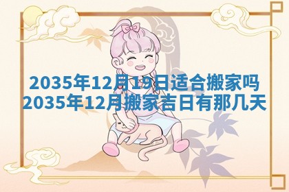 2026年3月份嫁娶的最佳日期